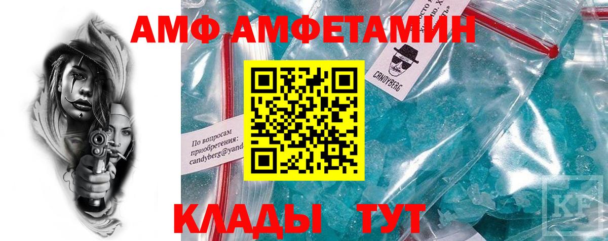 АМФ 97% Луховицы