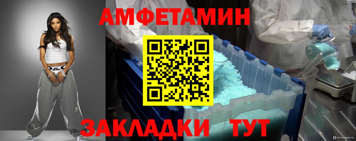АМФ  АМФЕТАМИН  Луховицы  Вход с VPN  Amphetamine Розовый 