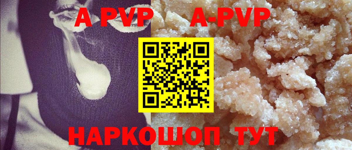 Луховицы  A-PVP  A PVP крисы CK  Вход с VPN  Альфа ПВП мука 