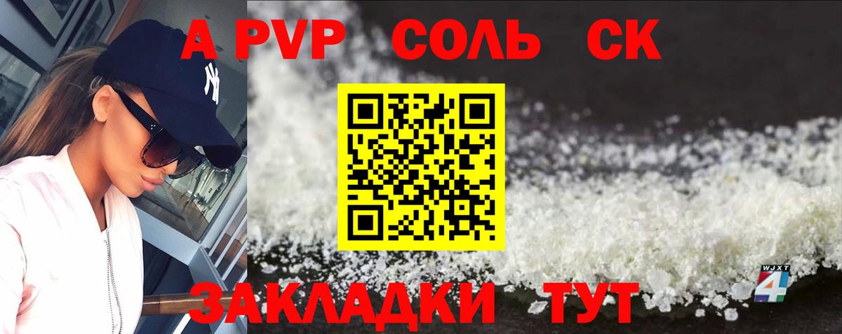 APVP VHQ Луховицы