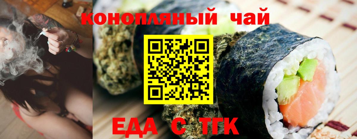 Луховицы  Cannafood конопля  Вход с VPN 
