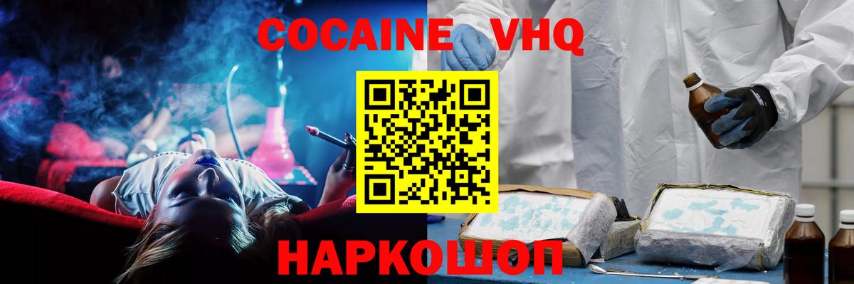 COCAIN Боливия Луховицы
