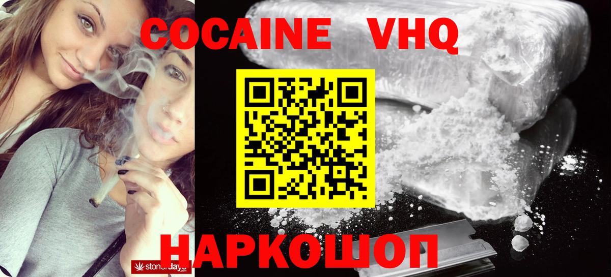 Cocaine  Кокаин Перу  COCAIN Боливия  Вход с VPN  Луховицы 