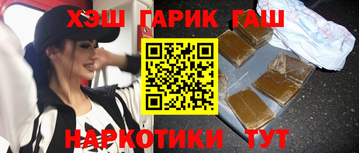ГАШИШ хэш Луховицы