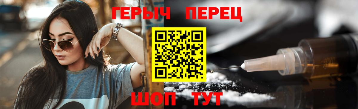 Героин герыч  Вход с VPN  Луховицы 