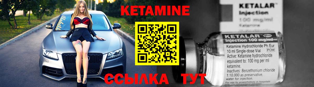 Кетамин ketamine  Вход с VPN  Луховицы  мега   КЕТАМИН VHQ 