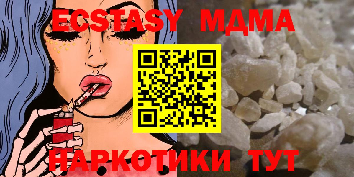 МДМА Molly Луховицы