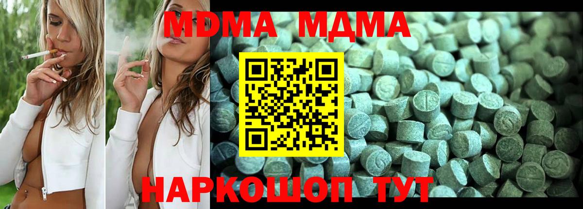 МДМА Molly  MDMA Molly  Вход с VPN  MDMA  Луховицы 
