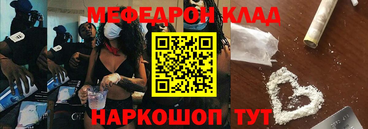 Меф кристаллы Луховицы