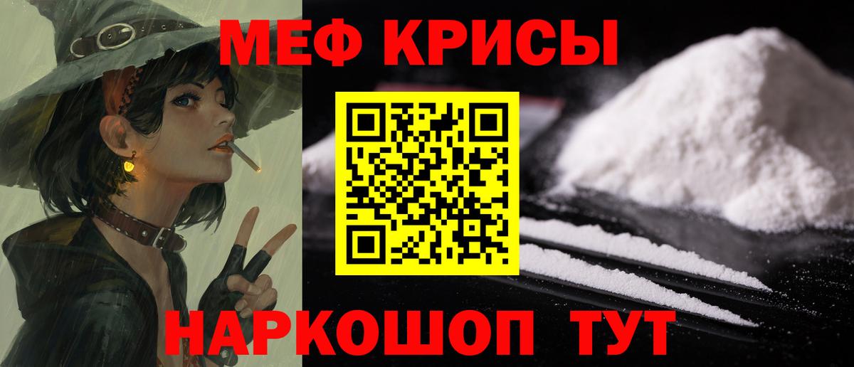 Меф мука  Меф  Луховицы  Меф кристаллы  Вход с VPN 