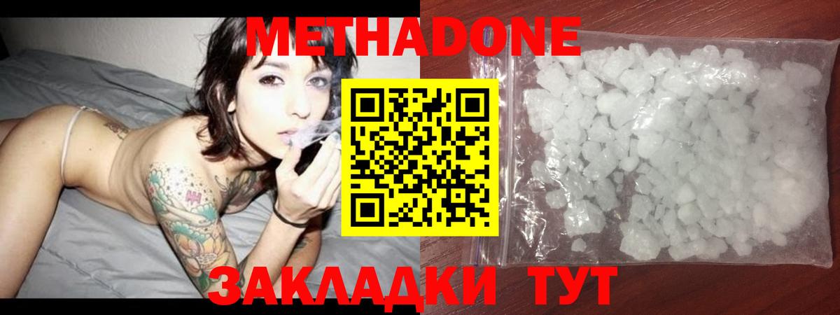 Метадон VHQ  Вход с VPN  Луховицы  МЕТАДОН кристалл 