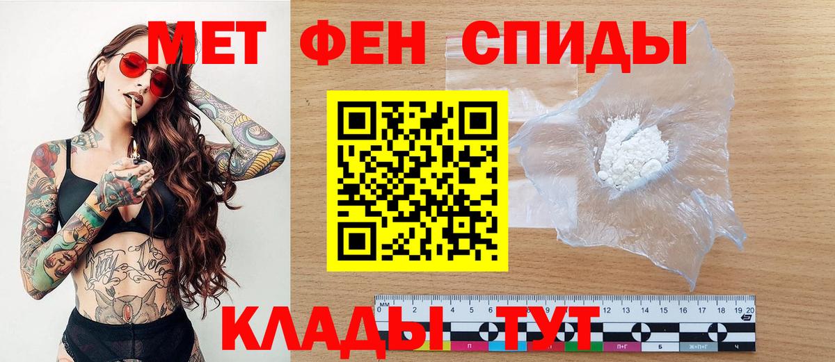 МЕТАМФЕТАМИН винт Луховицы