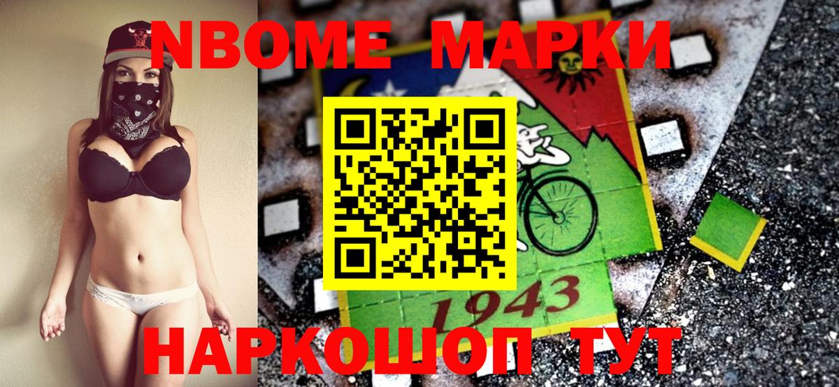 Марки NBOMe 1,5мг  Вход с VPN  Марки NBOMe 1,5мг  Наркотические марки  Луховицы 