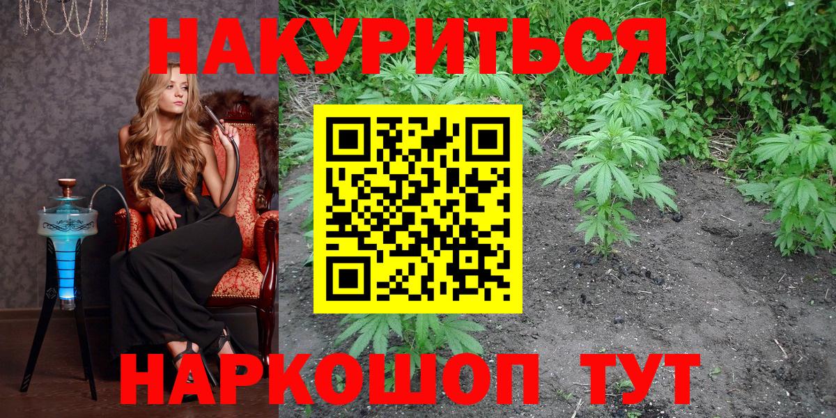 Канабис White Widow Луховицы
